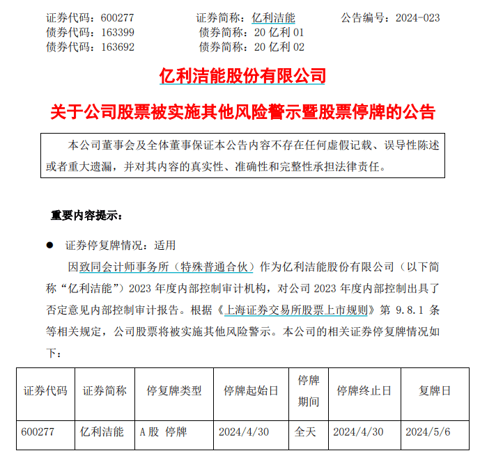 深夜惊雷！39亿存款，没了？！