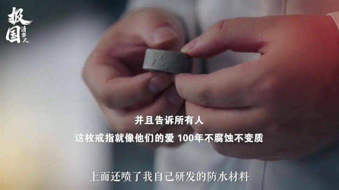清华博士用水泥戒指求婚被嘲笑寒酸？他已有数十项专利多家企业