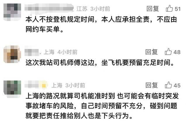 从家到机场仅10分钟，却没赶上飞机！上海女子愤而投诉，索赔2400元，网友却说……