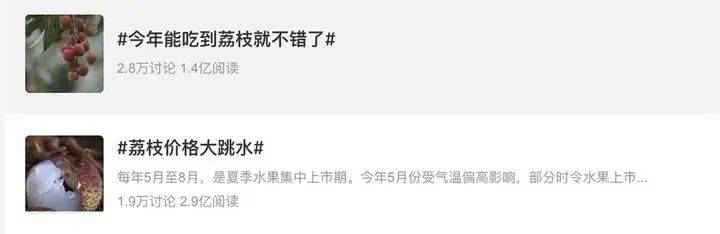 10块3斤“妃子笑”要来了：荔枝减产，价格反而一蹶不振？