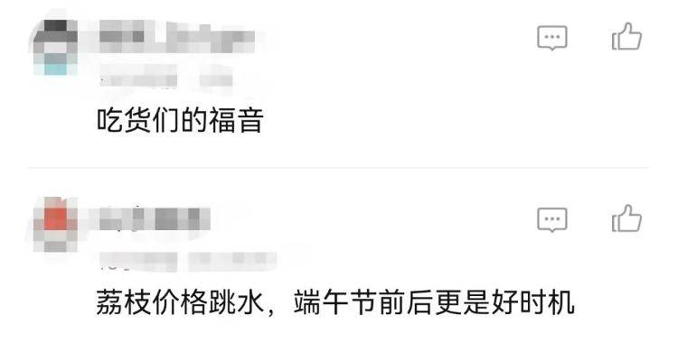 10块3斤“妃子笑”要来了：荔枝减产，价格反而一蹶不振？