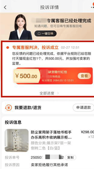 浙江一小店店主崩溃：短短1小时要赔付200多个订单 警方揭秘“套路”
