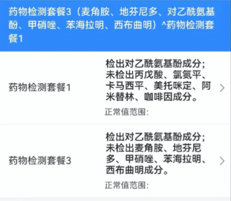海底捞二手饮品中喝出药丸？市场监管局回应:对门店立案调查
