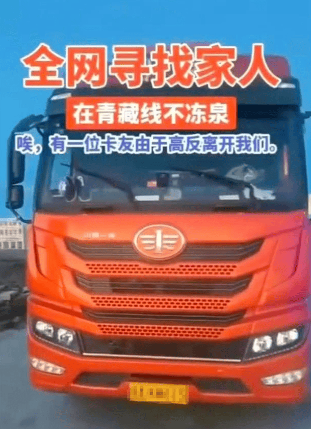 突发！青海一加油站内发现一名货车司机身亡...