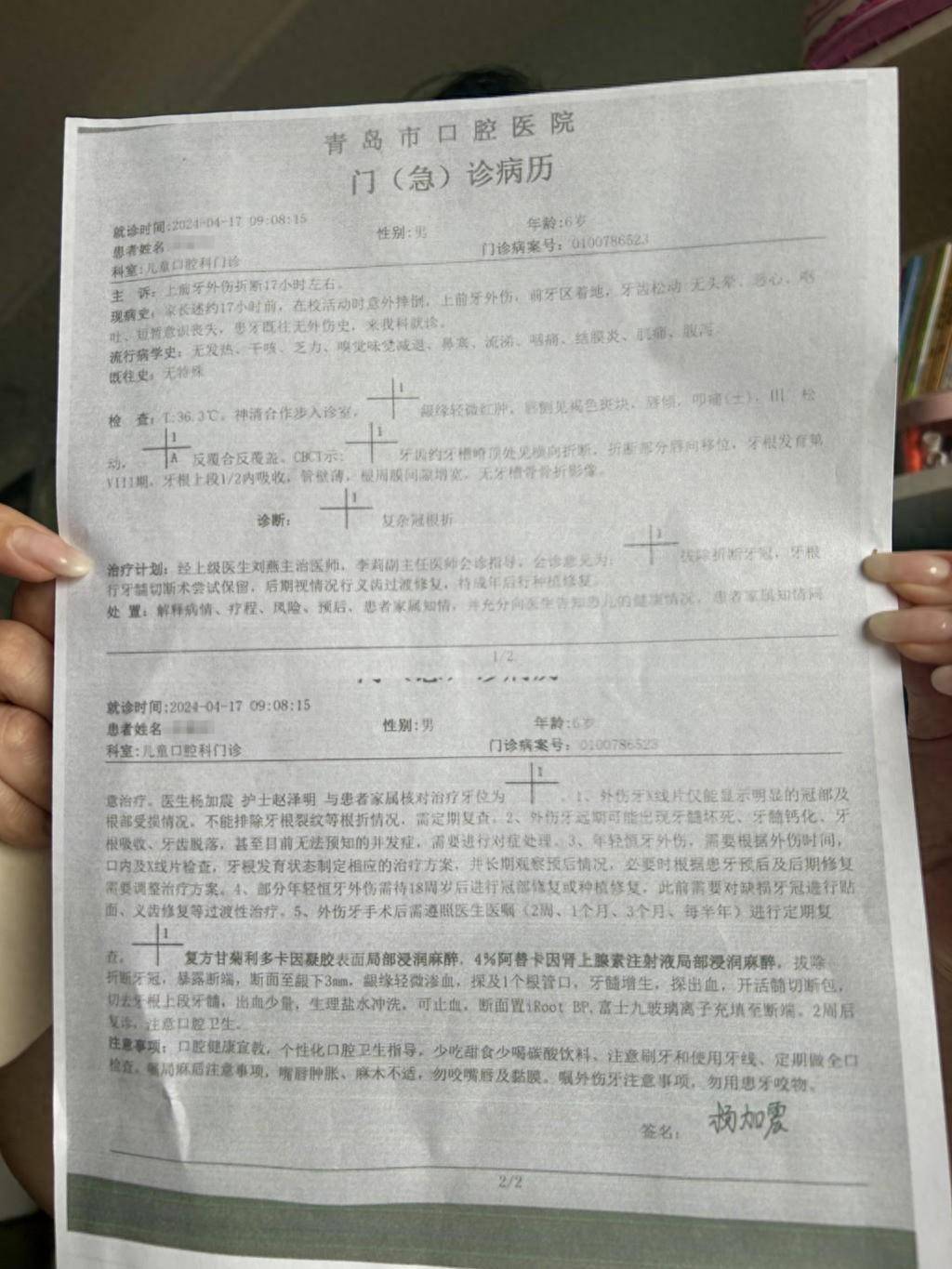6岁孩子幼儿园摔断恒牙！54天，夫妻二人为一颗牙维权