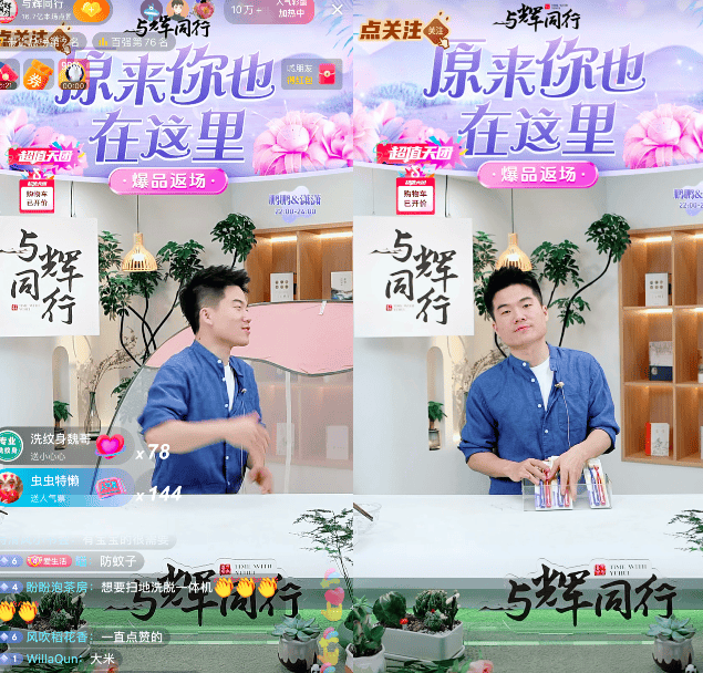 与辉同行一夜卖出5000万元，董宇辉在“隔壁”说“非常痛苦”