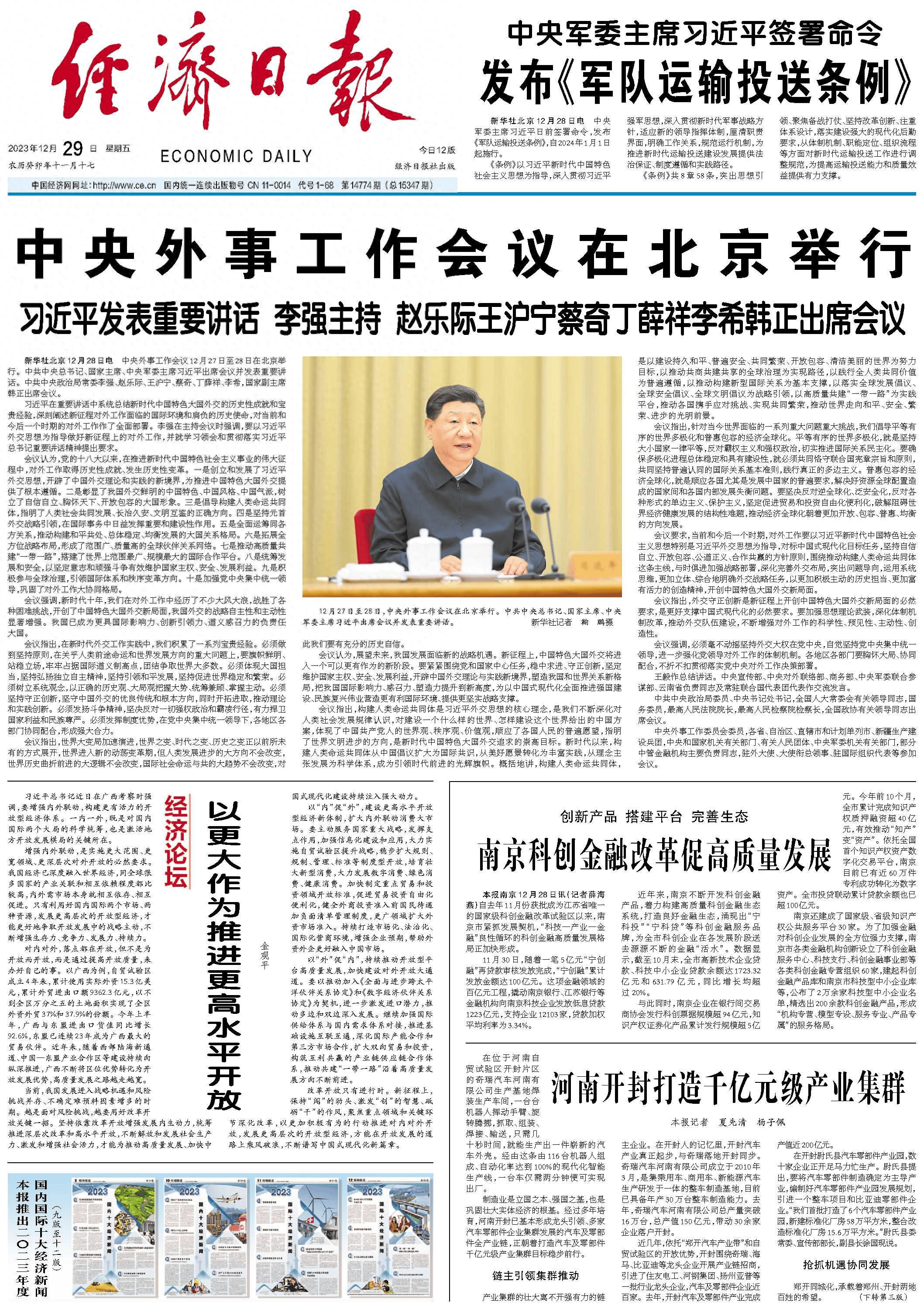 河南开封打造千亿元级产业集群