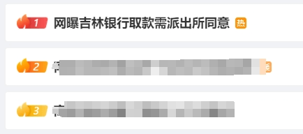 取款不到10万元，需经派出所同意？银行：为了防诈骗！辖区派出所：没有此规定