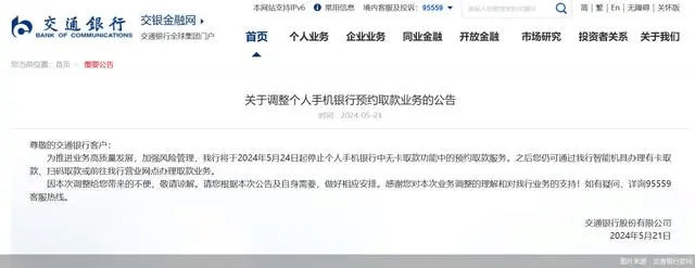 取款不到10万元，需经派出所同意？银行：为了防诈骗！辖区派出所：没有此规定