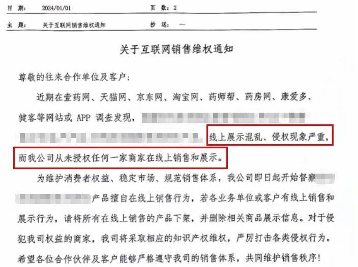 刚入行的药店老板，低价卖药遭厂家“警告”，甚至直接断供