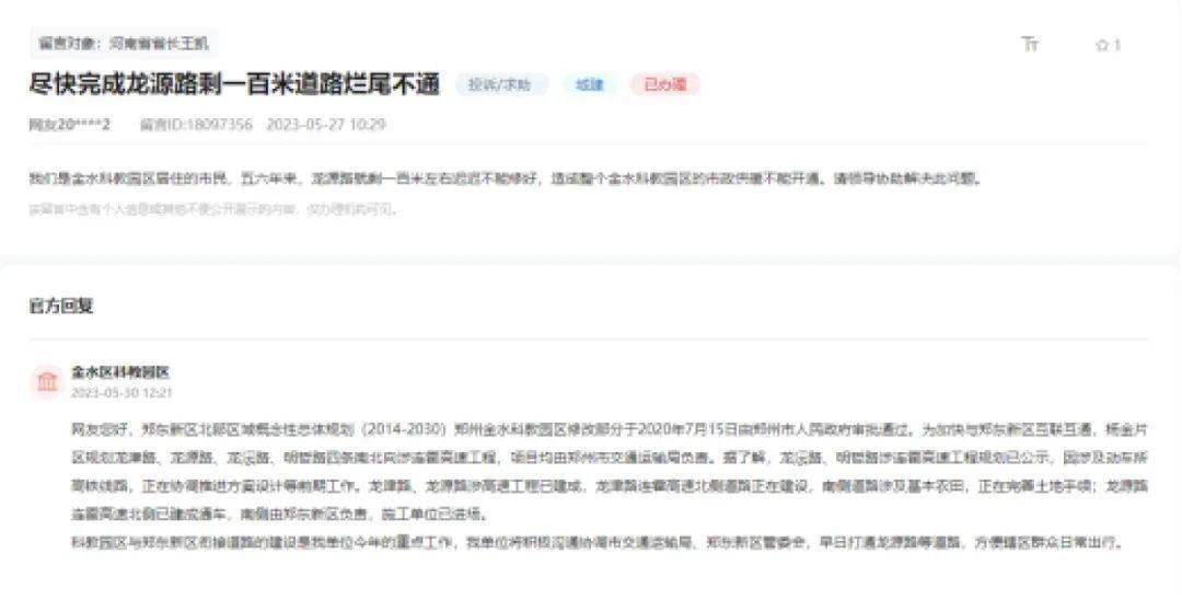 “郑州最难通的断头路”，终于打通了!