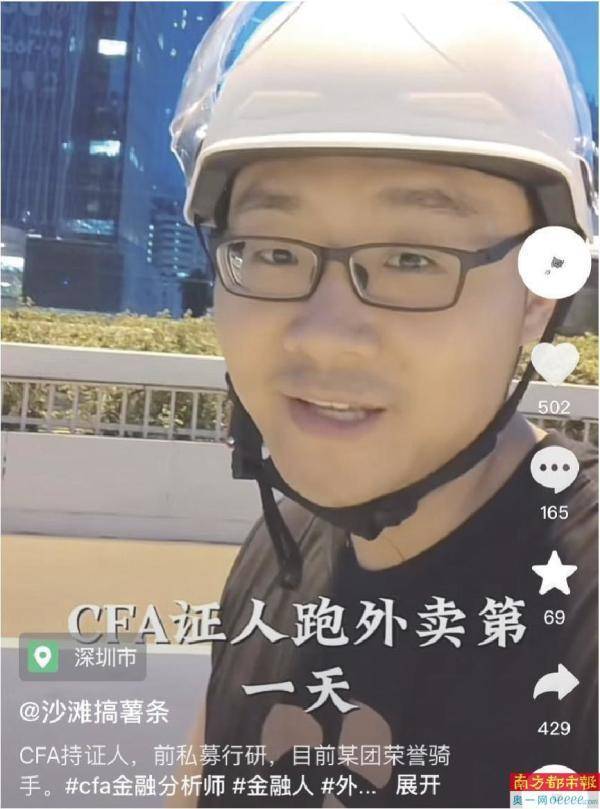 “基金人失业送外卖” 中小私募困局何解