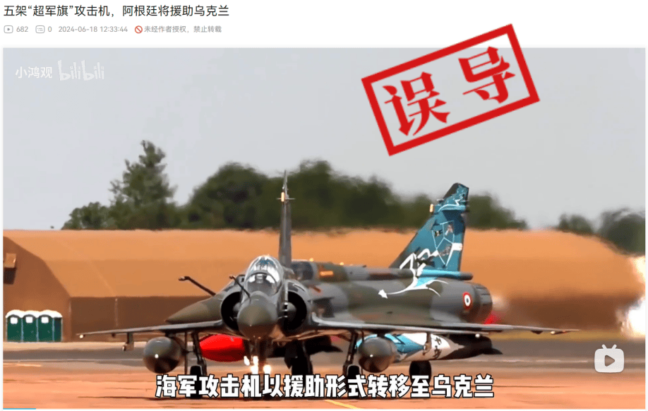 明查｜阿根廷欠中国350亿到期不还，却转身援乌5架战机？