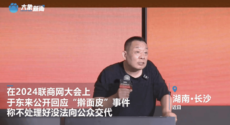 于东来回应“擀面皮”事件：辞退的主管在胖东来工作25年