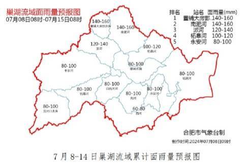 局部大暴雨！合肥将连下6天！今晚就到