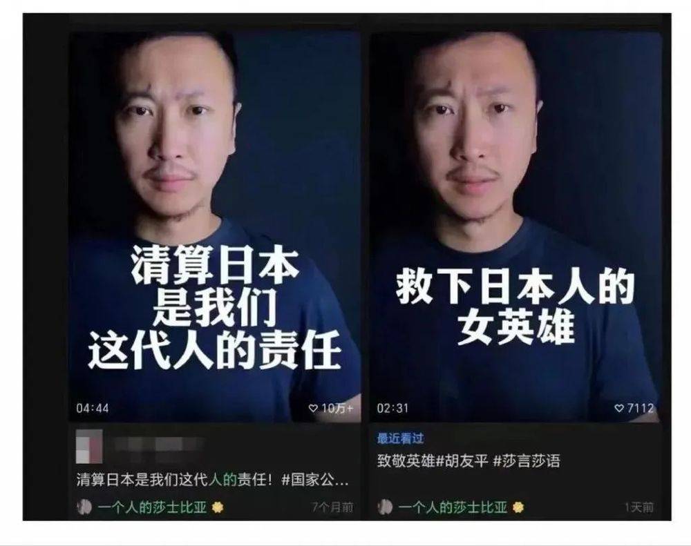 鼓励仇恨的“一个人的莎士比亚”做到千万级账号，是平台的耻辱