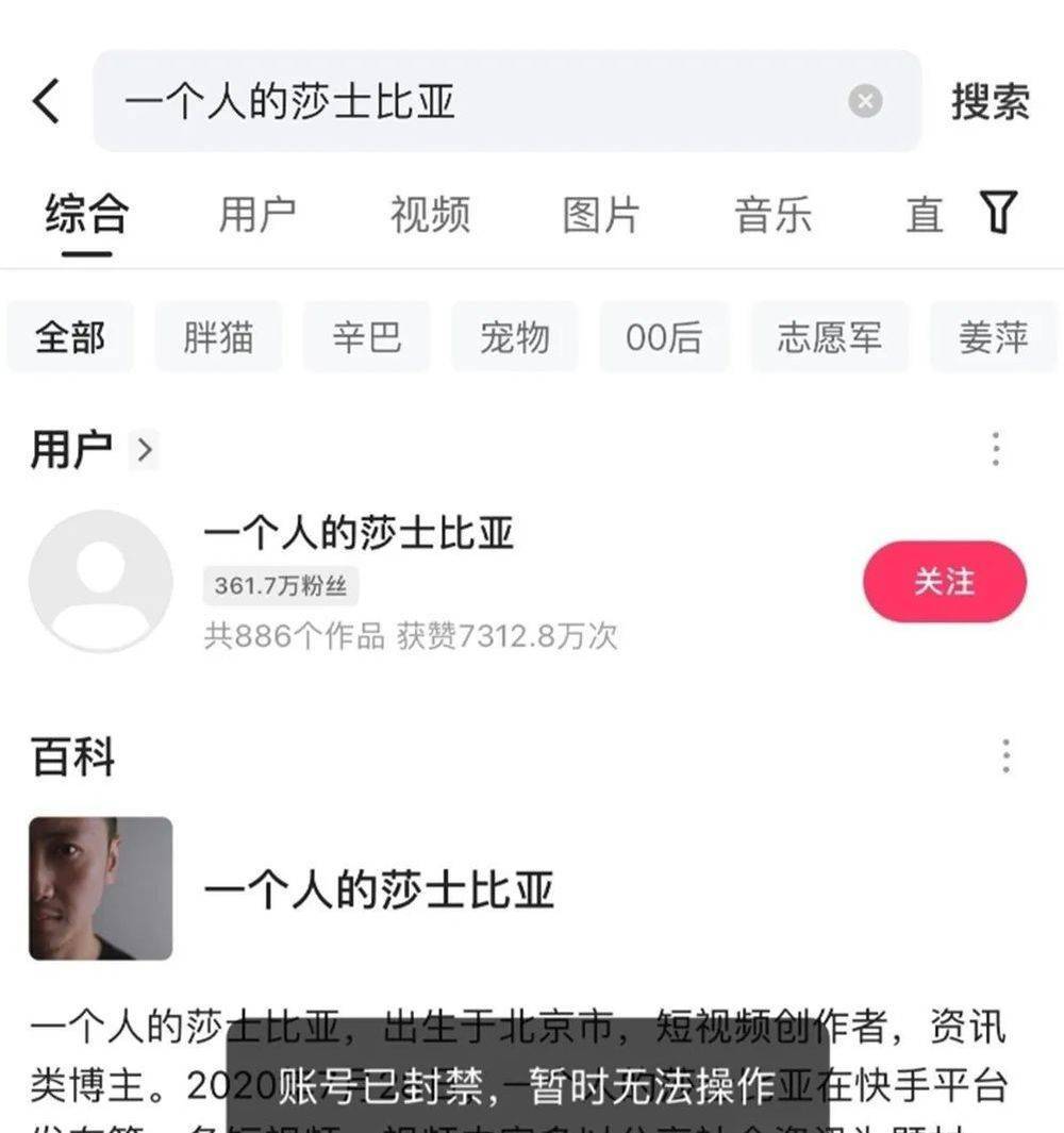 鼓励仇恨的“一个人的莎士比亚”做到千万级账号，是平台的耻辱