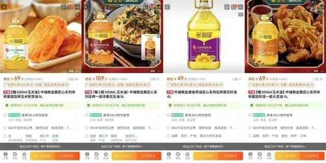 煤制油罐车运输的食用油，流向哪里？金鼎食用油突然下架又恢复上架