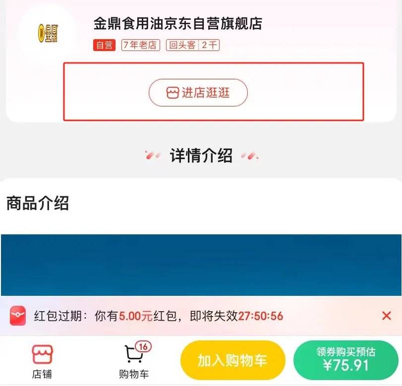 煤制油罐车运输的食用油，流向哪里？金鼎食用油突然下架又恢复上架