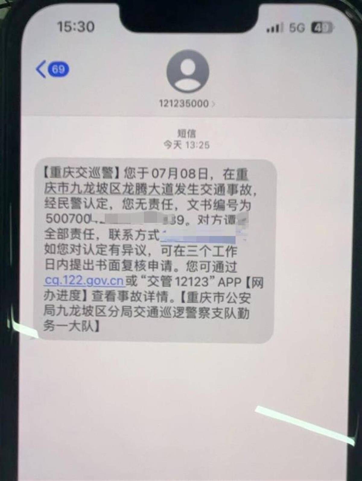 重庆一公务车司机强行变道酿事故，不配合交警处理还爆粗口？双方回应