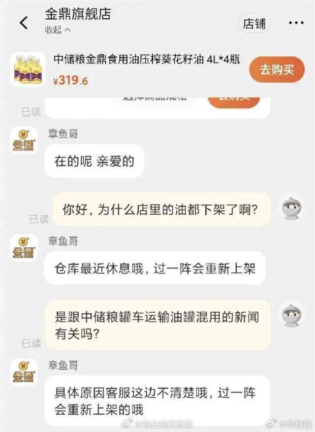 国务院彻查食用油运输乱象！多方回应，律师解析法律责任