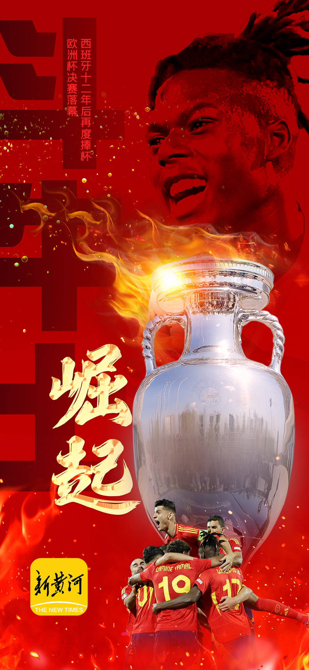 众神落寞之时，美丽足球再次绽放光芒|体坛新声