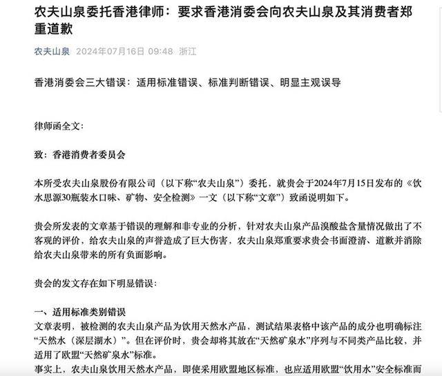农夫山泉溴酸盐达欧盟标准上限？发律师函后，股价继续下跌｜大鱼财经