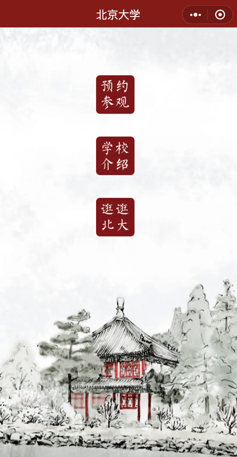 清华最新公告：谢绝此类“一日游”