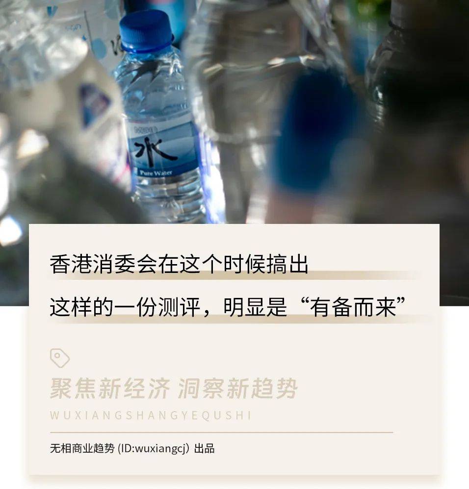农夫山泉硬刚，消委会回应：没问题！背后或牵扯李嘉诚