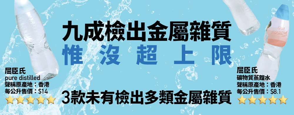 农夫山泉硬刚，消委会回应：没问题！背后或牵扯李嘉诚