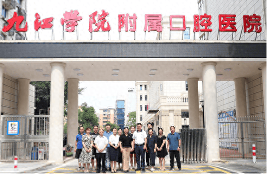 南昌大学第一附属医院党委书记廖岚莅临九江学院附属口腔医院指导工作