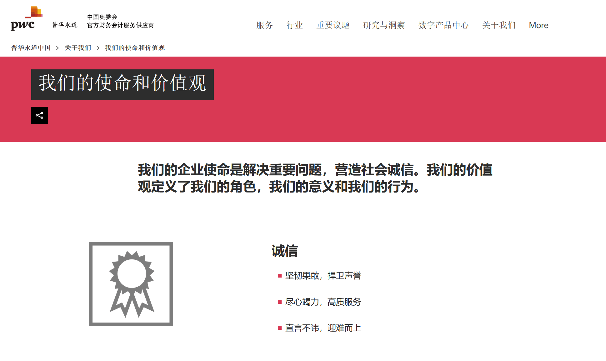 普华永道再度回应裁员风波，风暴眼中的全球会计巨头