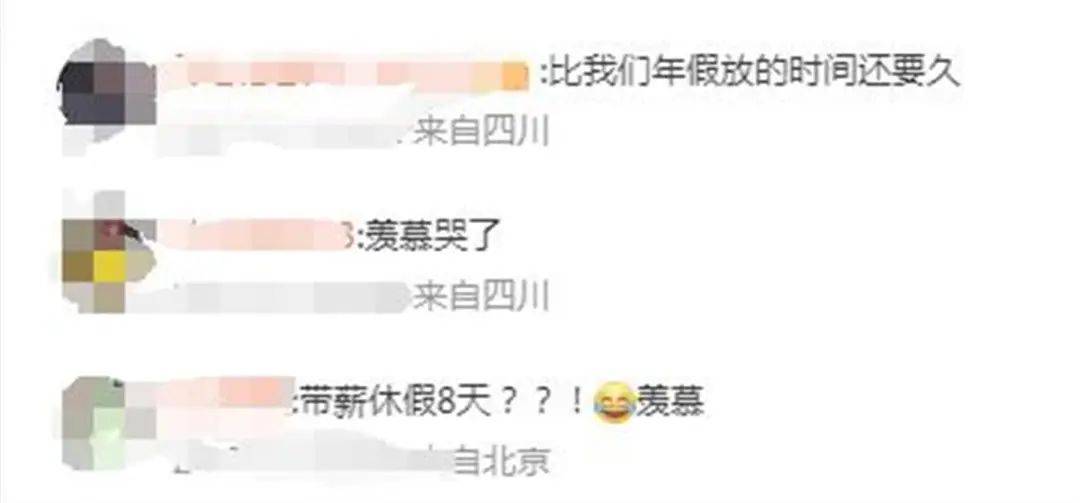 最新放假通知：连放8天！网友：羡慕哭了