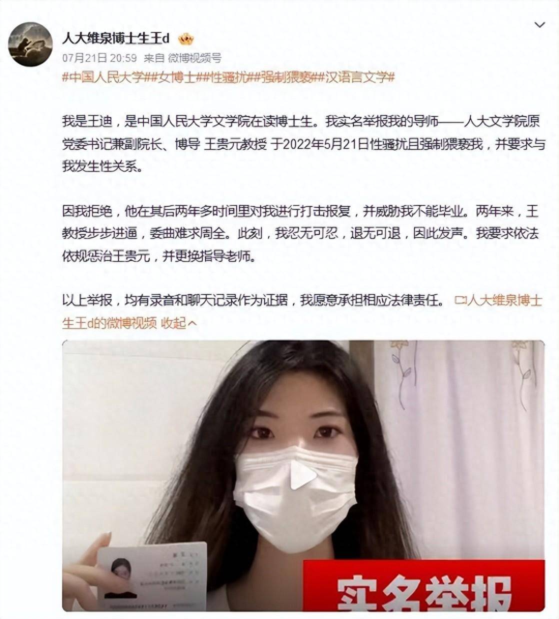 锐评丨开除党籍、解聘！对师德败坏者就要坚决赶下讲台