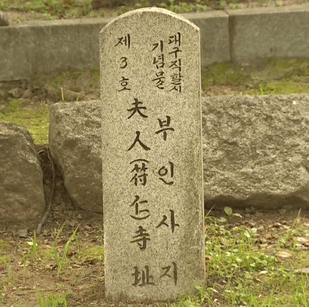 韩国出土1000多年前瓦片：上面用汉字刻着“夫人” 笔画清晰可见