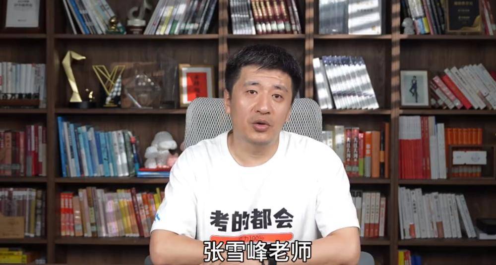 张雪峰回应“公司经营异常”：北京工作室房租到期