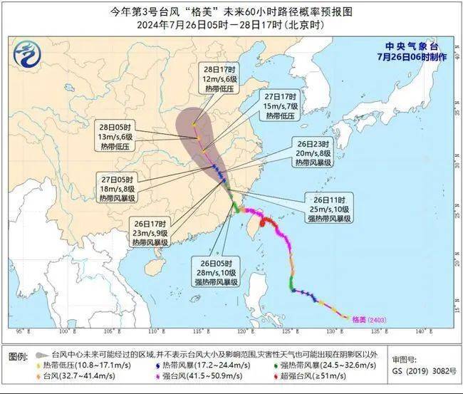 济南将迎中到大雨！局部暴雨！“格美”今夜开始影响山东