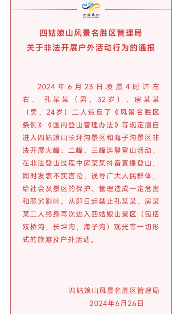 知名00后驴友贡嘎徒步失联超15天，救援人员：天气不好，还没找到