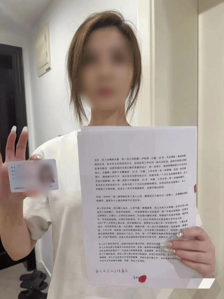 东证期货女员工手持自白书自曝生活作风问题，回应：员工和单位都已报警