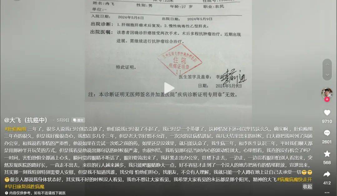 证实了！他已去世，年仅29岁！