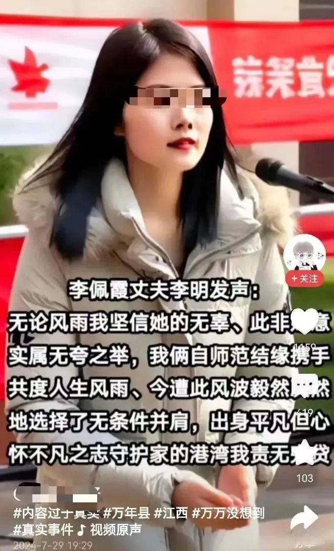 “县委书记性侵女干部”，举报者再发声