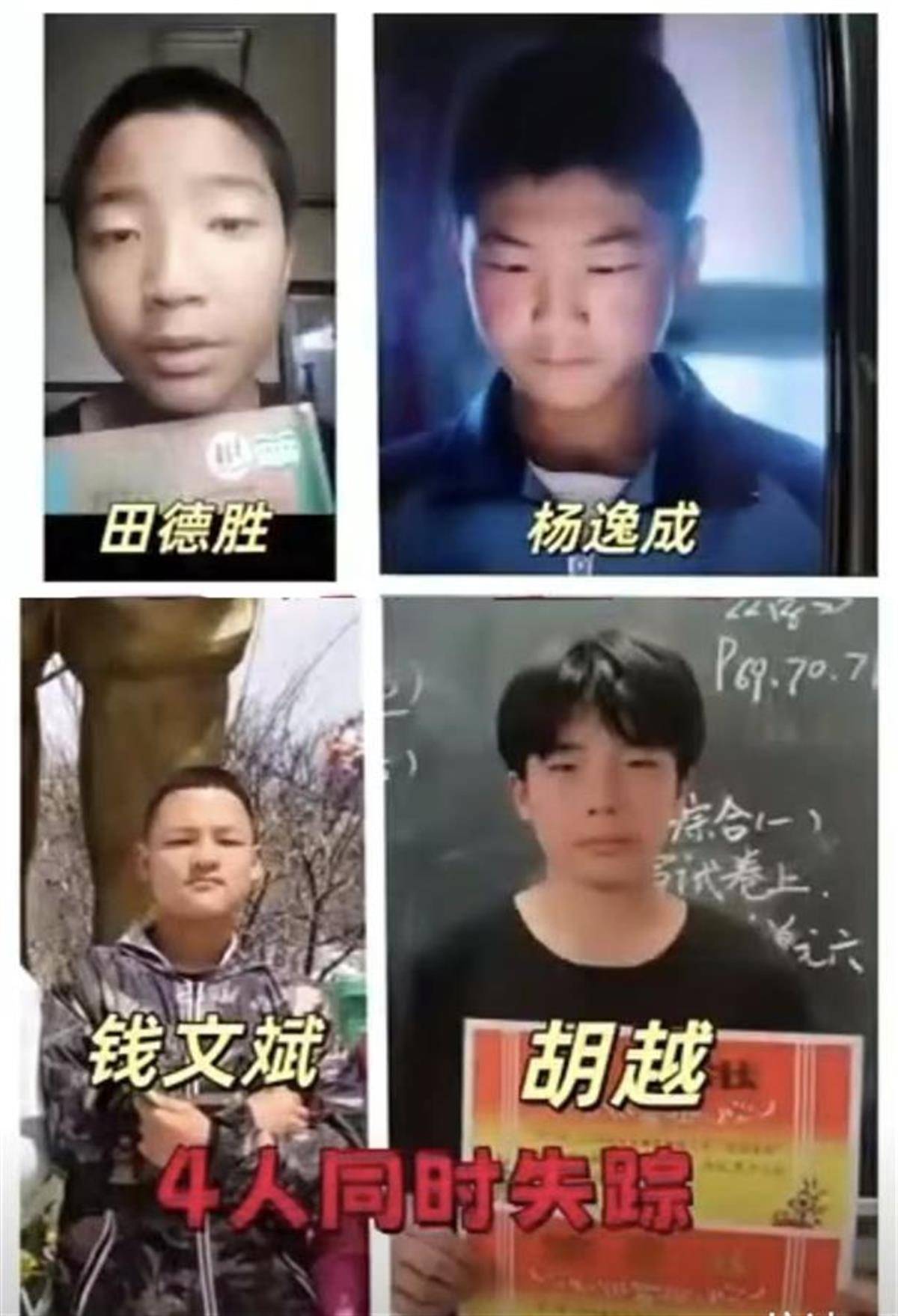 兰州四名少年离奇失踪一周，家属：没有打骂过孩子，事前毫无异常