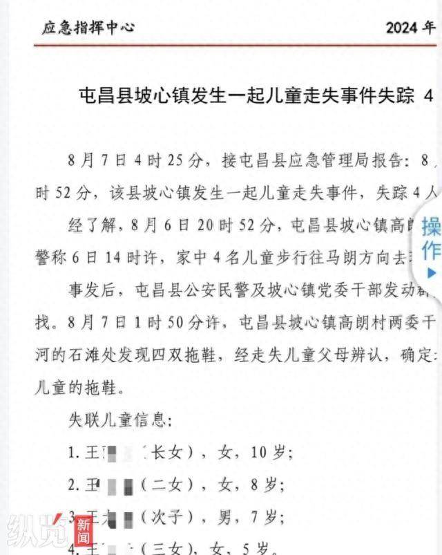 痛心！海南屯昌一家4姐弟不幸溺亡 孩子父亲：最小的仅6岁，目前还不清楚具体溺亡原因