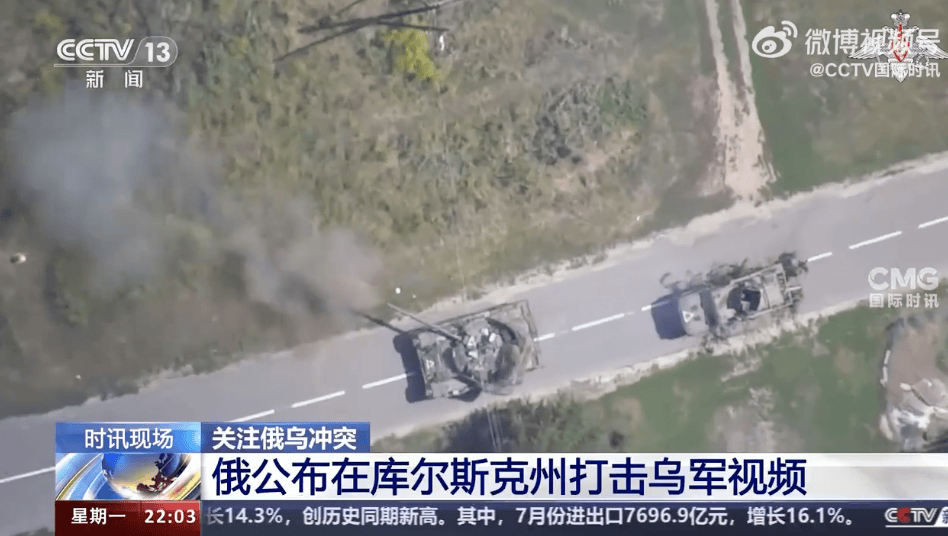 俄公布在库尔斯克州打击乌军视频，过去一天击退乌军7轮攻势！普京：当务之急是将乌军赶出俄领土