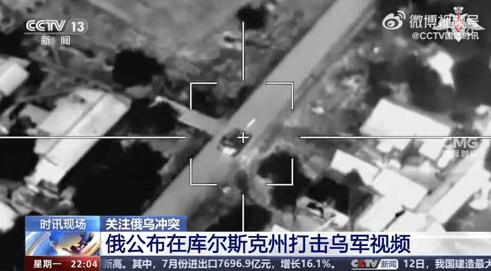 俄公布在库尔斯克州打击乌军视频，过去一天击退乌军7轮攻势！普京：当务之急是将乌军赶出俄领土