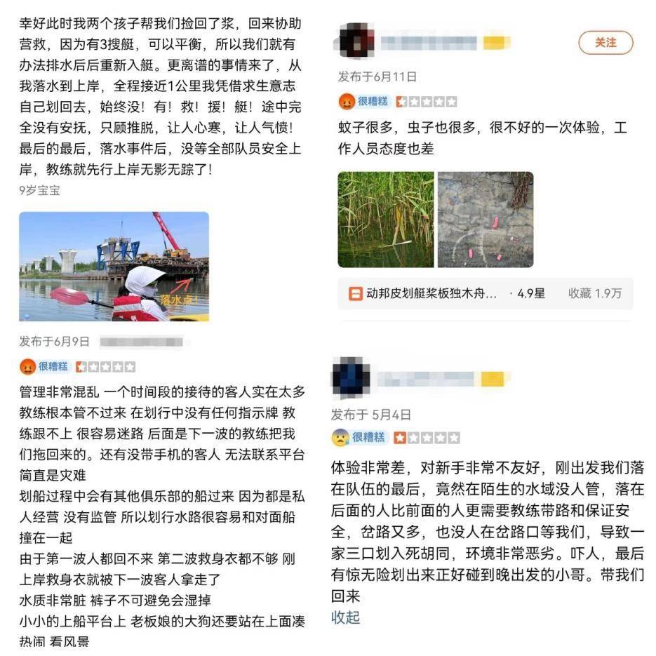 “明天闸门不一定开，我打个电话让人打开”｜聚焦魔都“小亚马逊”划水热