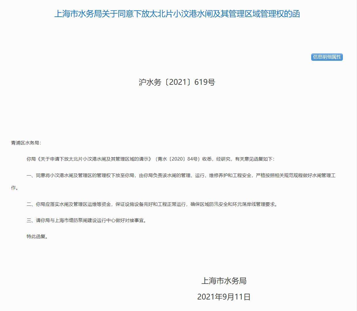 “明天闸门不一定开，我打个电话让人打开”｜聚焦魔都“小亚马逊”划水热