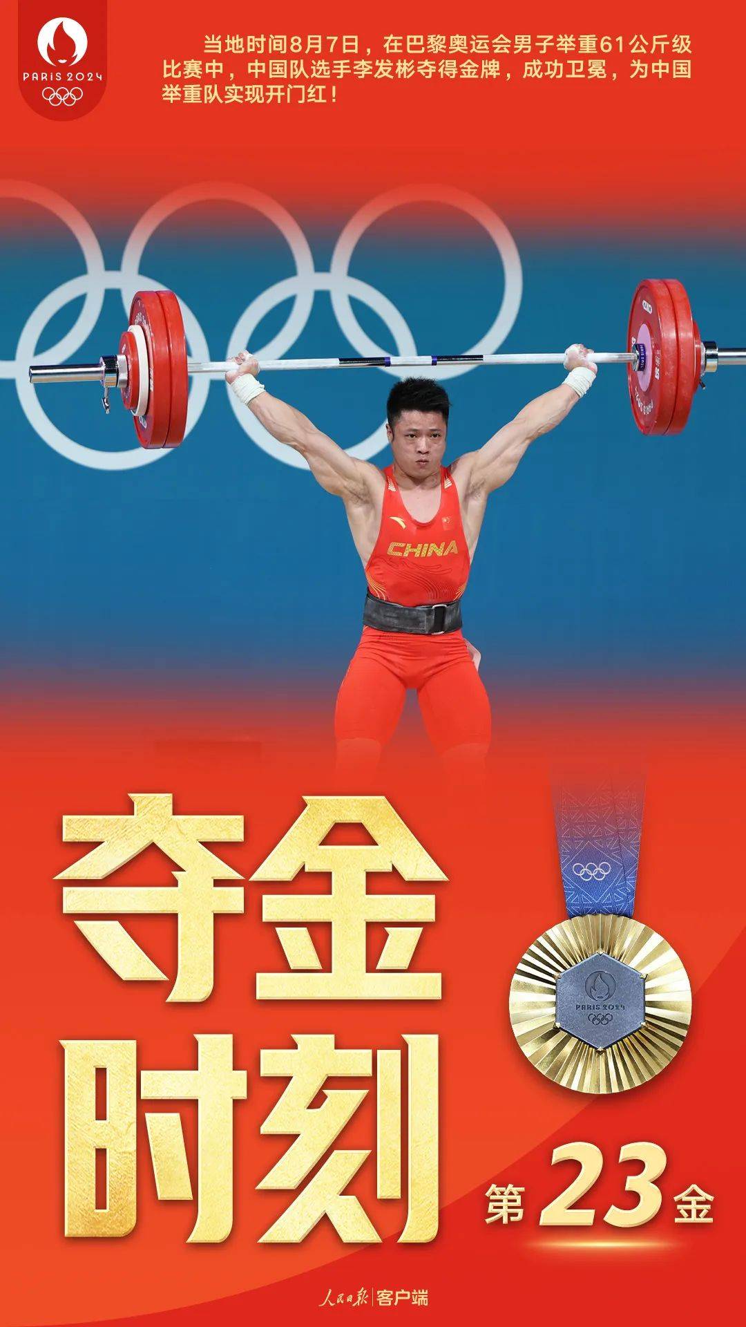 潘展乐回击澳大利亚教练！“他最好多说几次”【看世界·新闻早知道】