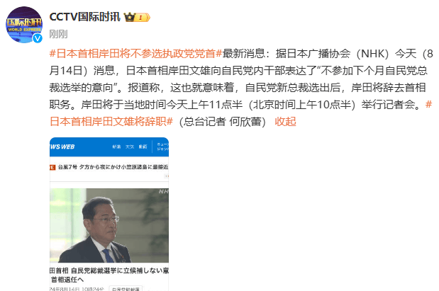 快讯！日本首相将辞职