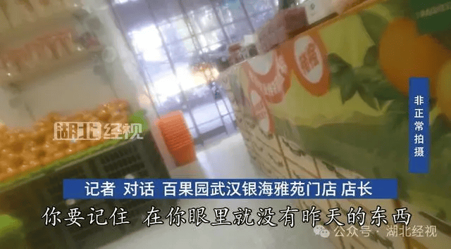 突然爆雷！百果园预计利润暴跌，股价年内跌超70%！杨幂也带不动？网友：月薪两万吃不起！曾被曝“用烂水果做果切”“卖隔夜果切”